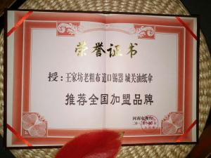 榮譽(yù)展示