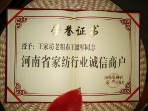 榮譽(yù)展示