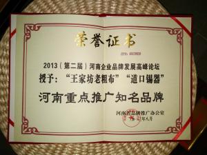 榮譽(yù)展示