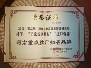 榮譽(yù)展示