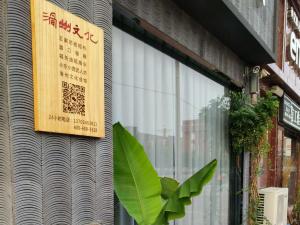 實(shí)體店面